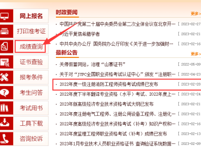 一级消防工程师成绩查询不到怎么办,对一级消防工程师成绩有疑问