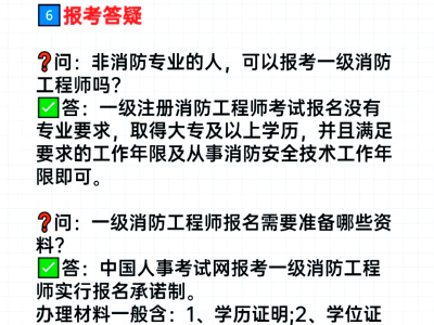 全职消防工程师待遇消防工程师资月工资大约多少钱