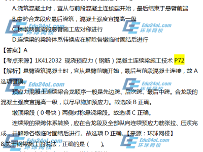 一级建造师市政工程真题答案,一级建造师市政工程真题