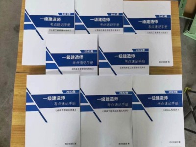 一级建造师pdf教材下载淘宝一级建造师教材