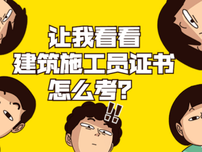 会计专业可以考二级建造师吗,会计专业可以考二建证吗