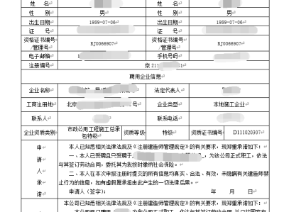 注册二级建造师科目,二级建造师考试专业科目