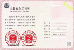 注册安全工程师试题免费下载网站,注册安全工程师试题免费下载