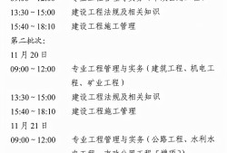 二级建造师考试报名要求二级建造师考试报名要求高吗