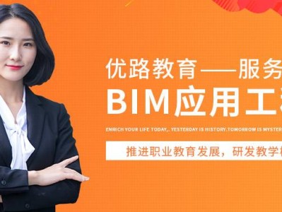 攀枝花BIM工程师招聘的简单介绍