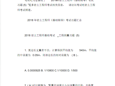 2021福建岩土工程师考后审核岩土工程师考后审核什么