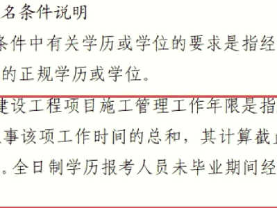 一级建造师机电报考要求,一级建造师机电报名条件