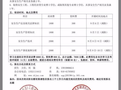 注册安全工程师有什么新政策吗注册安全工程师有什么新政策