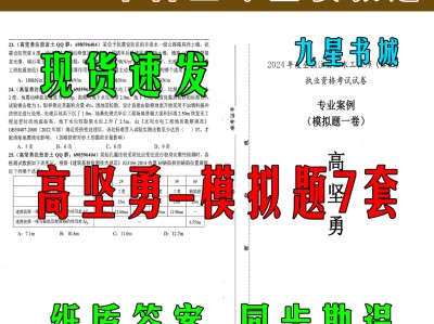 岩土工程师考试专业案例岩土工程师题目