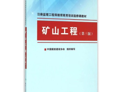 2014监理工程师教材监理工程师2021年教材