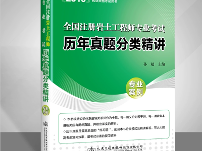 岩土工程师2019答案,2019岩土工程师考试真题