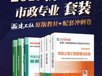 二级建造师教材哪个版本好,二级建造师教材都一样吗