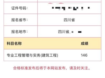 青海结构工程师成绩查询结构工程师报名网站