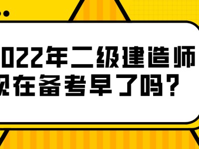 江苏二级建造师考试时间江苏省二级建造师考试