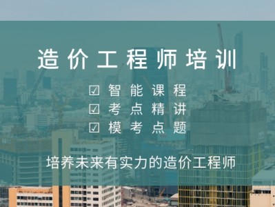 造价工程师哪些老师,造价工程师哪个老师讲课好