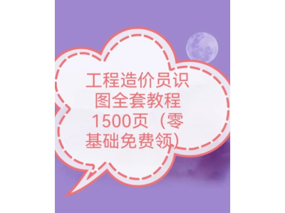 注册造价工程师视频教程下载网站注册造价工程师视频教程下载