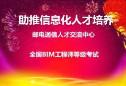 全国bim工程师考试报名时间,2021年全国bim工程师报考条件
