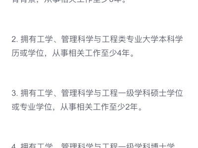 广西监理工程师报名条件广西监理工程师报名条件是什么
