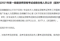 建造师一级成绩啥时候出2022年二建合格分数线