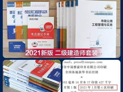 二级建造师报考条件,二级建造师广东