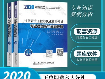 注册岩土工程师历年试题注册岩土工程师历年试题汇总