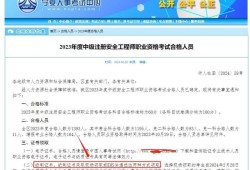 注册安全工程师求职注册安全工程师求职最佳的平台