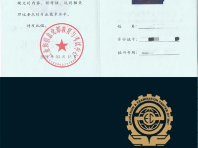 安全工程师有啥用,安全工程师证书有什么好处