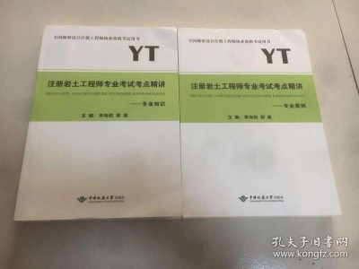 注册岩土工程师考试答题技巧的简单介绍