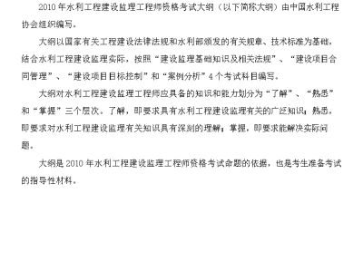 2016监理工程师合格标准2016年监理工程师报名时间