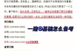 2017年一级建造师建筑工程实务真题及答案,2017年一级建造师真题