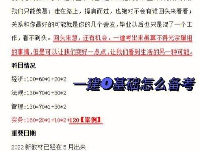 2017年一级建造师建筑工程实务真题及答案,2017年一级建造师真题