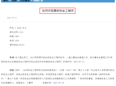 注册安全工程师的含金量有多大注册安全工程师就业前景待遇