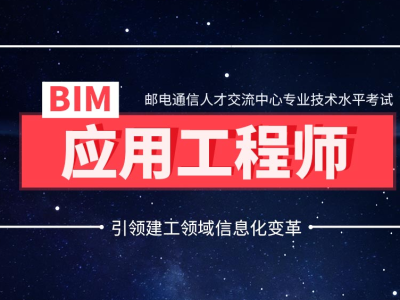 bim工程师证书蓝本,bim工程师证书长什么样
