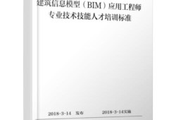 2020年bim工程师证书什么时候考试,bim工程师2017考试时间