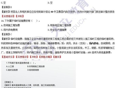 2013二级建造师试题2013二建法规真题解析