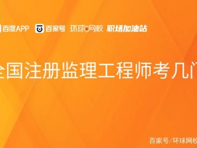 注册国家监理工程师需要什么中级职称注册国家监理工程师
