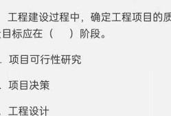 2014监理工程师真题2014监理工程师案例分析真题