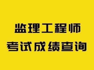 监理工程师复查申请怎么写监理工程师复查