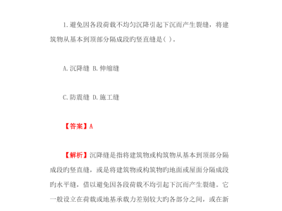 二级结构工程师考试几点开始报名二级结构工程师考试几点开始