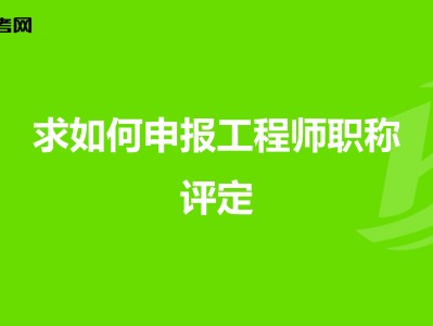 全国监理工程师教学视频,监理工程师大家论坛