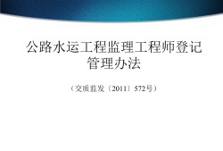 2021监理工程师考试免费课件,2015年监理工程师课件