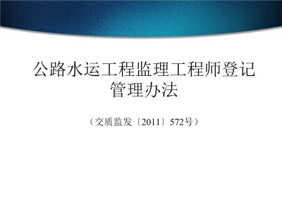 2021监理工程师考试免费课件,2015年监理工程师课件