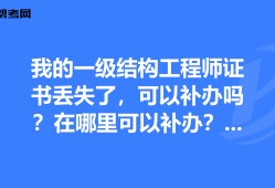 飞机结构工程师需要什么证书才能考飞机结构工程师需要什么证书