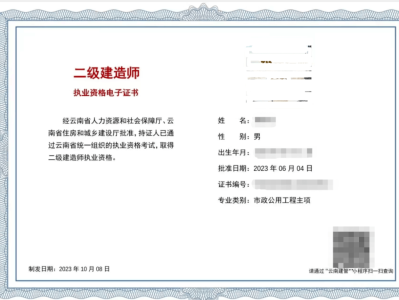 二级建造师工作证明代办,二级建造师工作证明