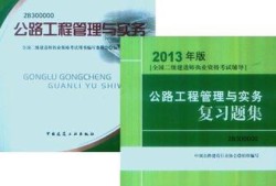 二级建造师教材2021电子版百度云二级建造师教材word版