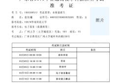 2021江苏二级建造师准考证打印时间江苏二级建造师准考证打印时间