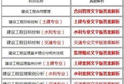 国家注册监理工程师科目国家注册监理工程师可以当项目经理