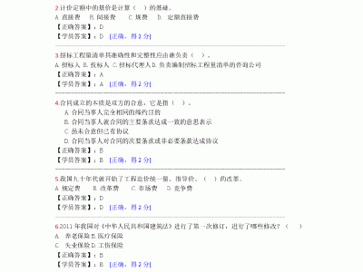 2014造价工程师考试时间2014年造价工程师答案