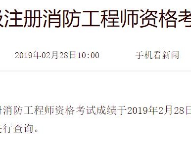 成都消防工程师考试时间,成都市消防工程师考试培训机构有哪些