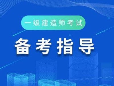 中专学历可以考一级建造师证吗中专可以考一级建造师